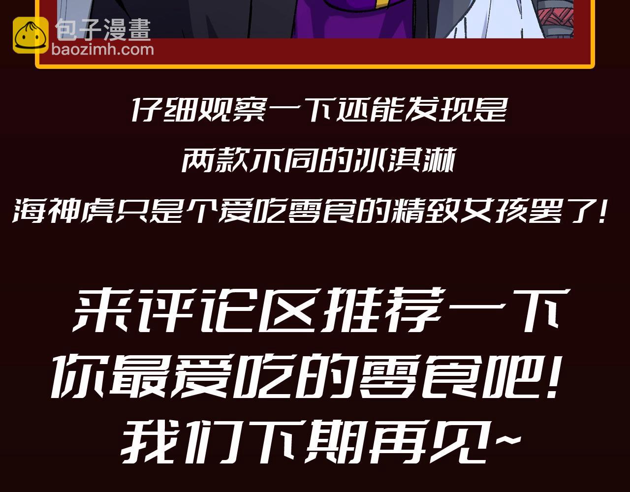 🍱圣墟 第21期 搞点事：爱吃小零食的女孩一枚啊 第9页
