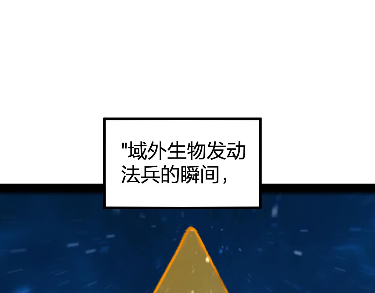 🍱圣墟 第255话 大杀特杀！ 第1页