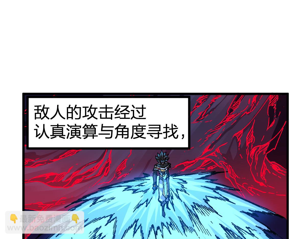 🍱圣墟 第255话 大杀特杀！ 第10页