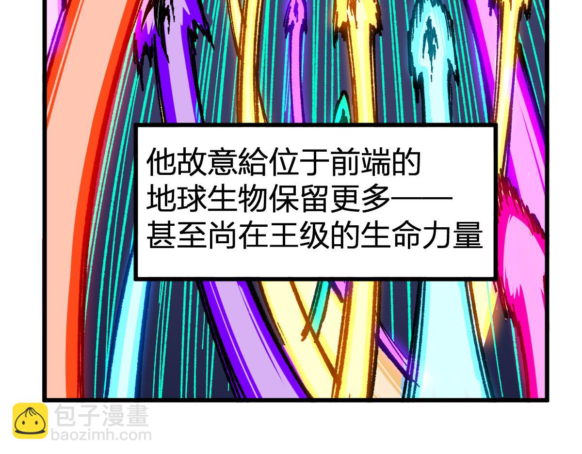 🍱圣墟 第255话 大杀特杀！ 第12页