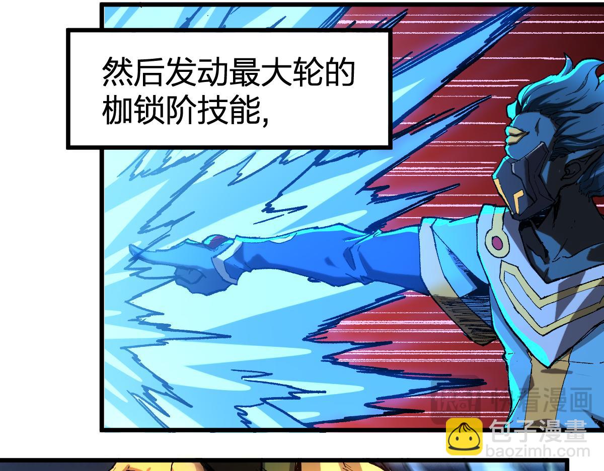 🍱圣墟 第255话 大杀特杀！ 第13页