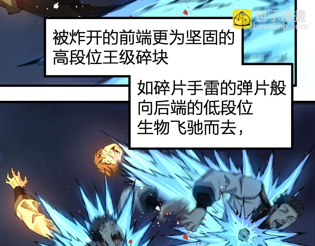 🍱圣墟 第255话 大杀特杀！ 第15页