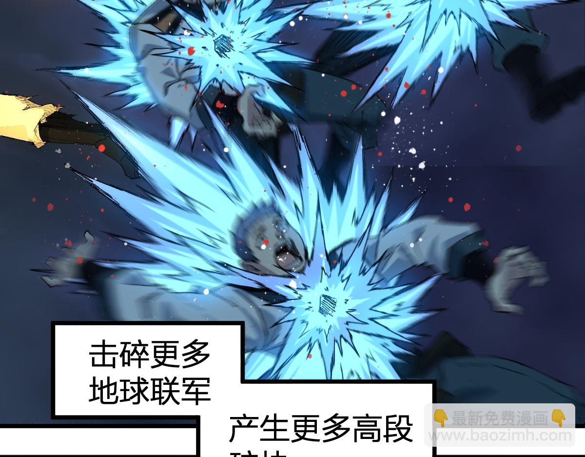 🍱圣墟 第255话 大杀特杀！ 第16页