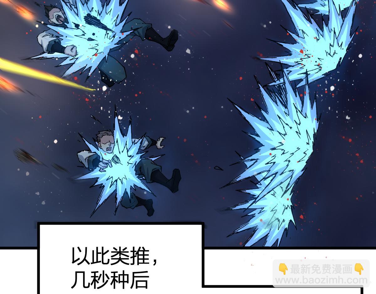 🍱圣墟 第255话 大杀特杀！ 第18页
