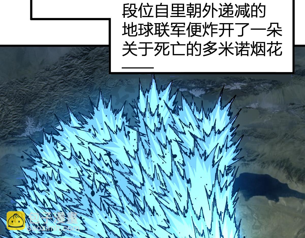 🍱圣墟 第255话 大杀特杀！ 第19页