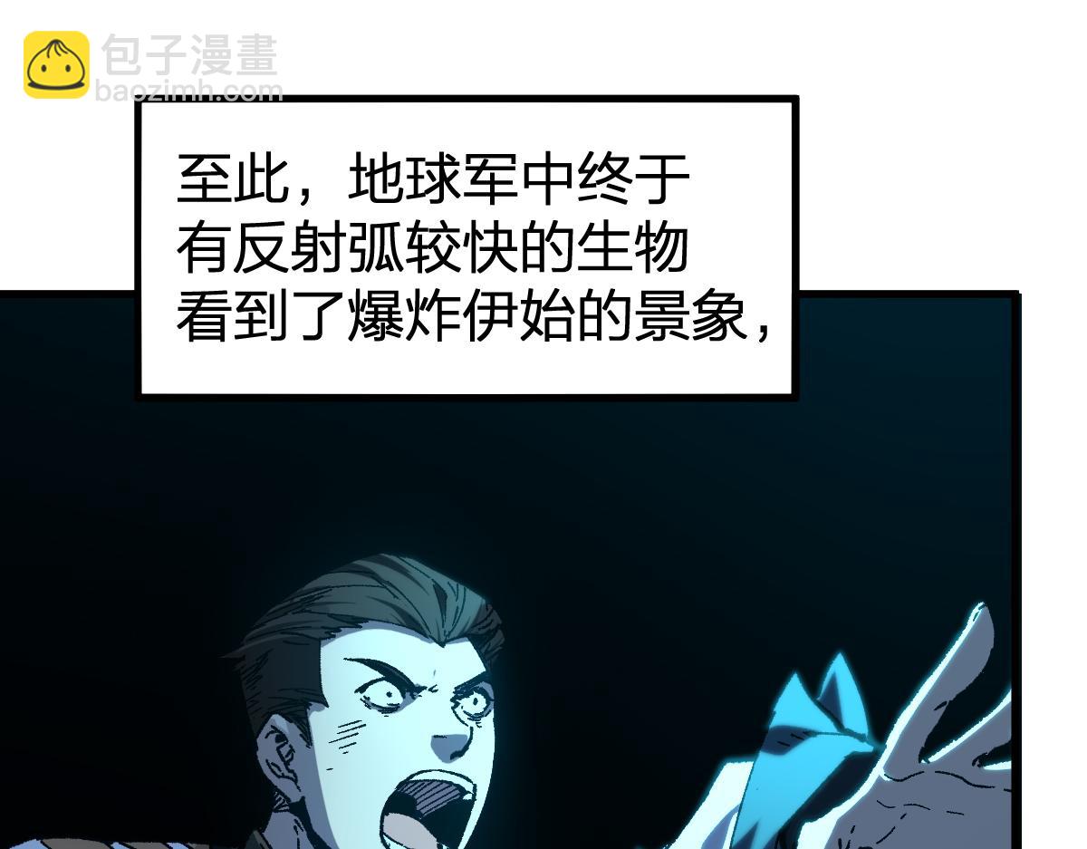 🍱圣墟 第255话 大杀特杀！ 第22页