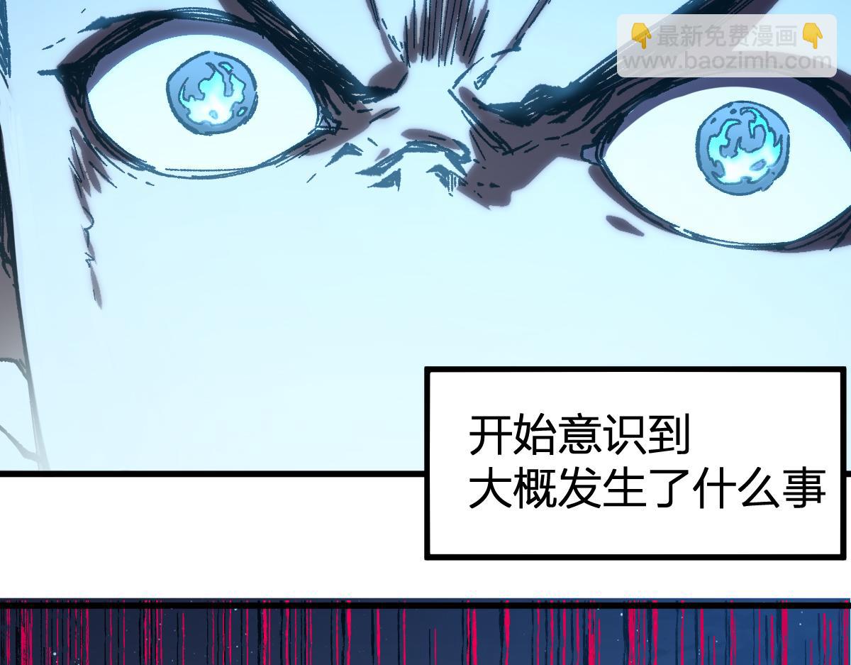 🍱圣墟 第255话 大杀特杀！ 第24页