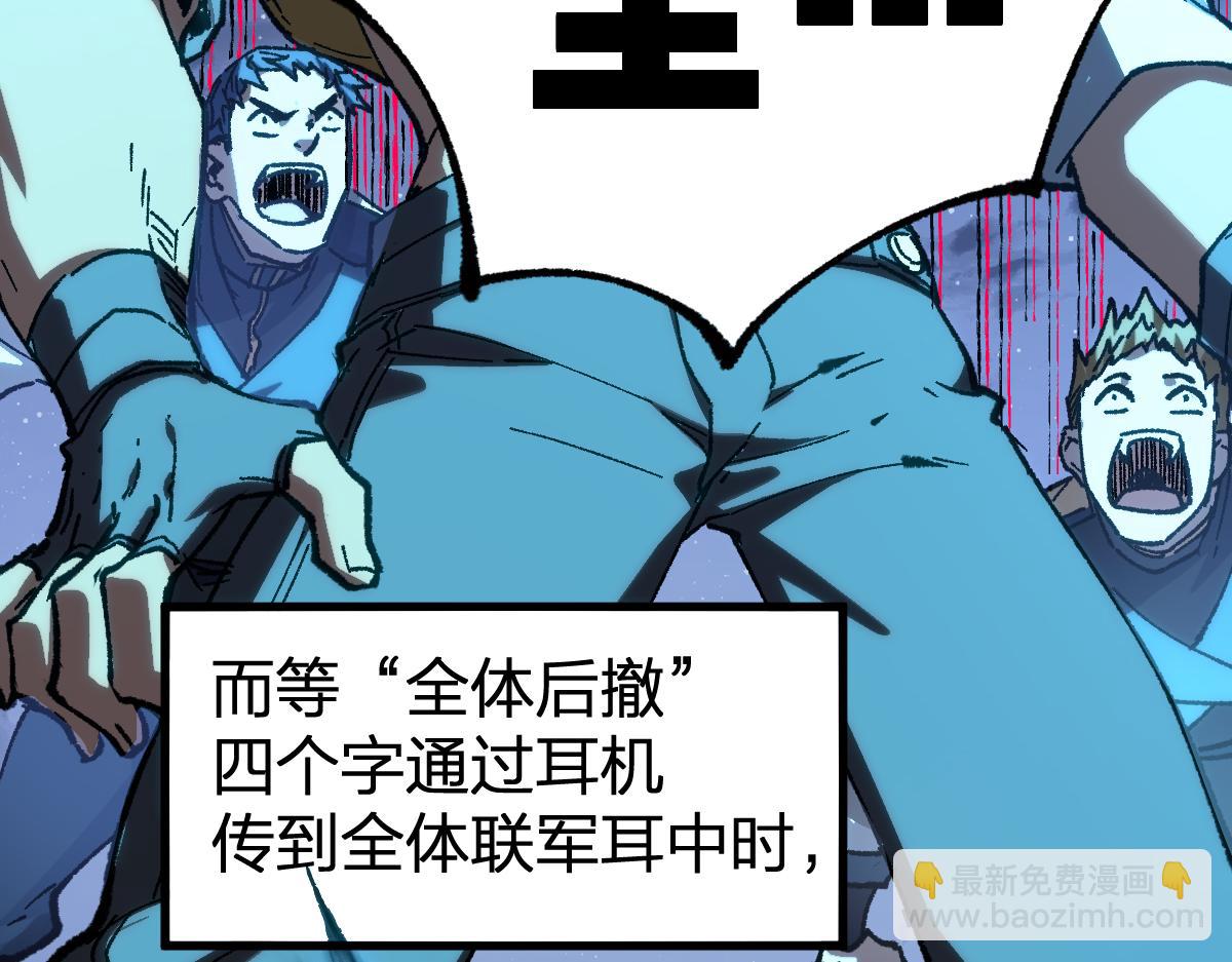 🍱圣墟 第255话 大杀特杀！ 第26页