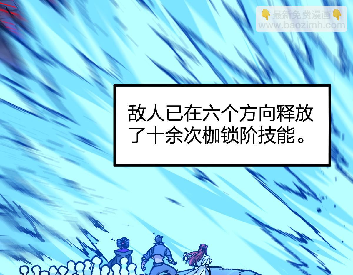 🍱圣墟 第255话 大杀特杀！ 第28页
