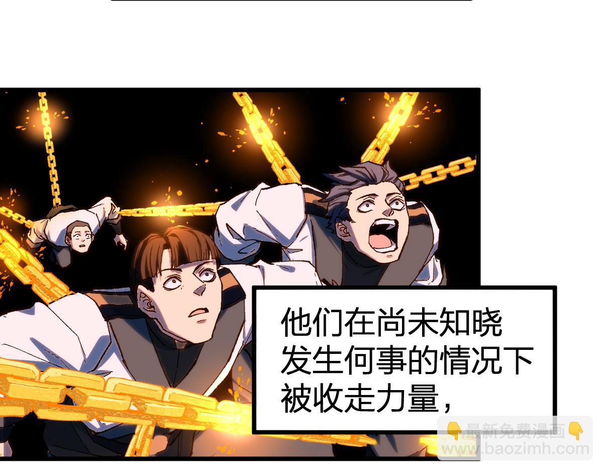 🍱圣墟 第255话 大杀特杀！ 第3页