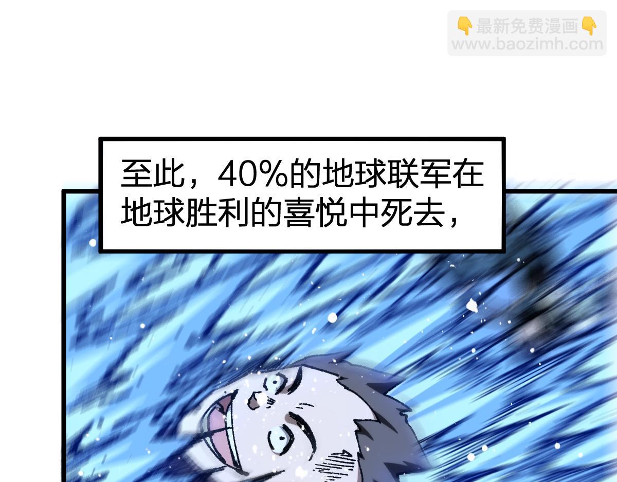 🍱圣墟 第255话 大杀特杀！ 第30页