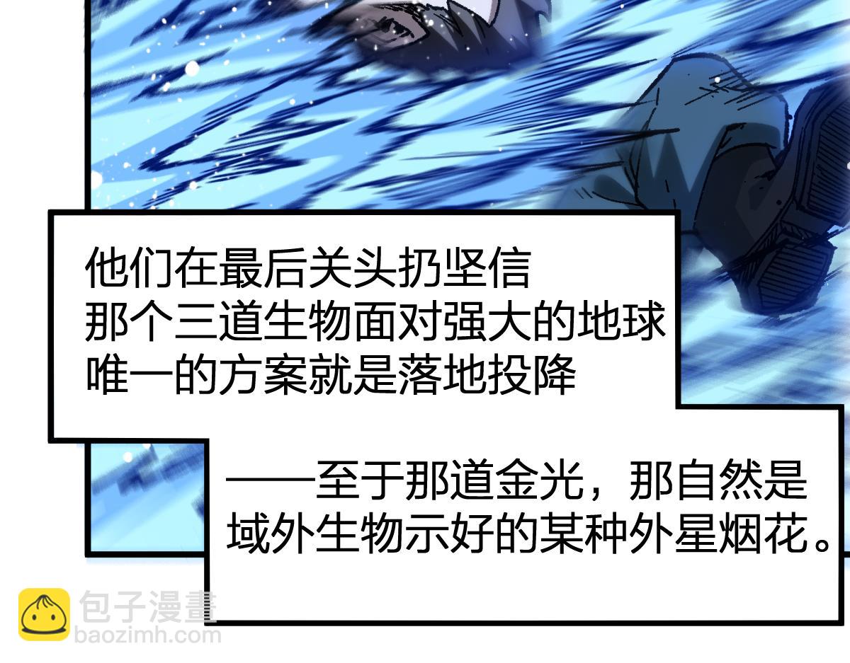 🍱圣墟 第255话 大杀特杀！ 第31页