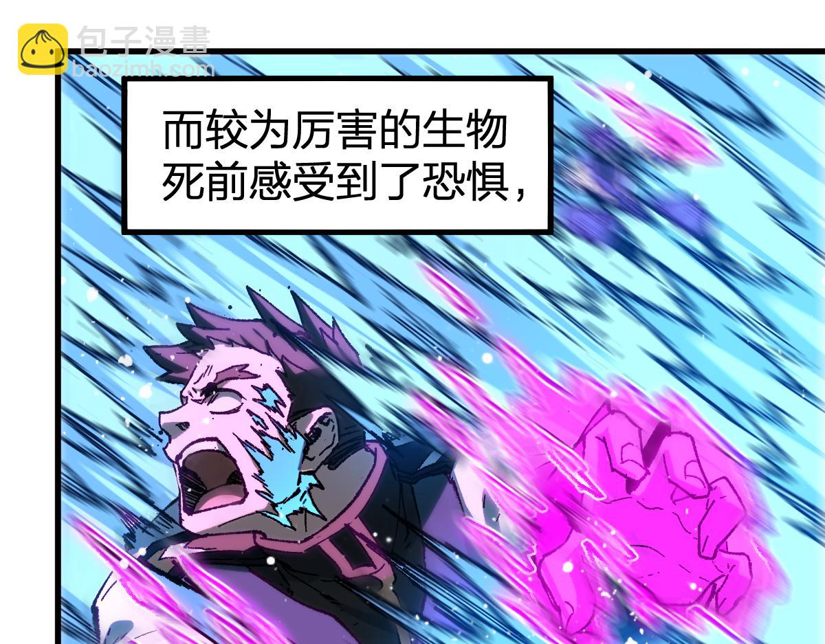 🍱圣墟 第255话 大杀特杀！ 第32页