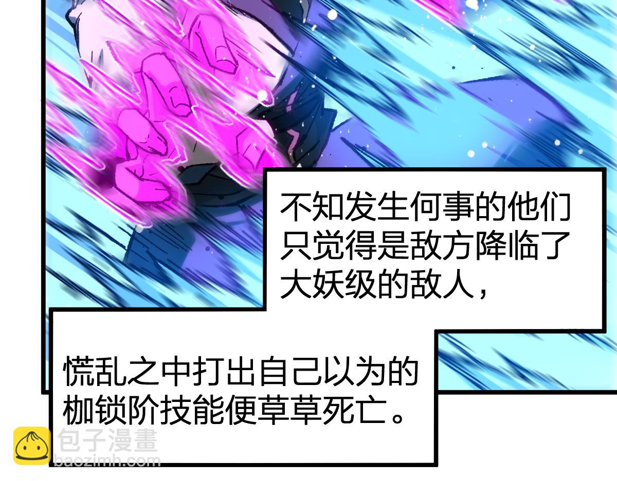 🍱圣墟 第255话 大杀特杀！ 第33页