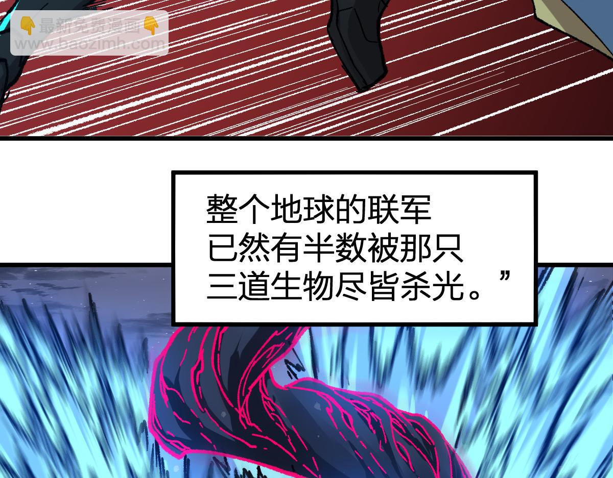 🍱圣墟 第255话 大杀特杀！ 第36页