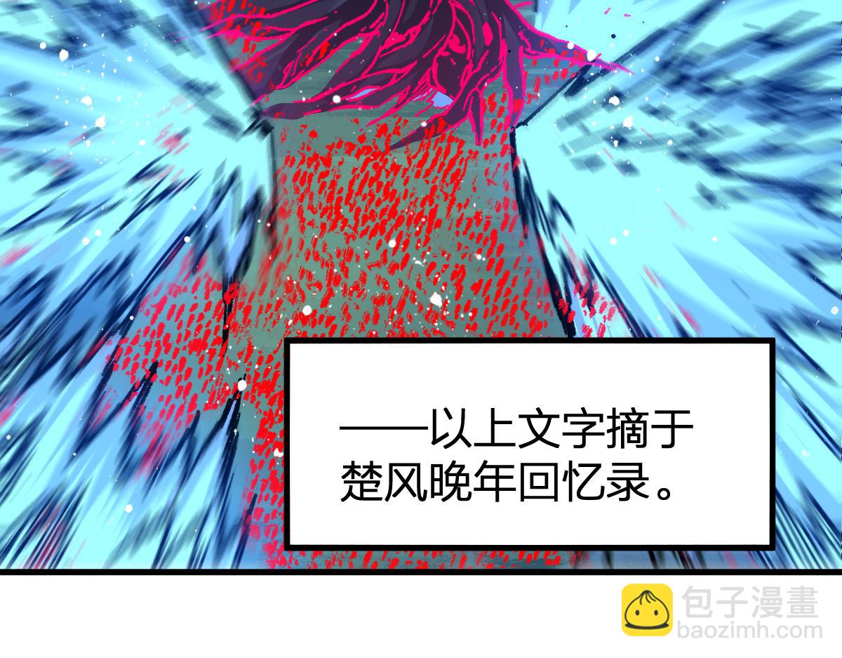 🍱圣墟 第255话 大杀特杀！ 第38页