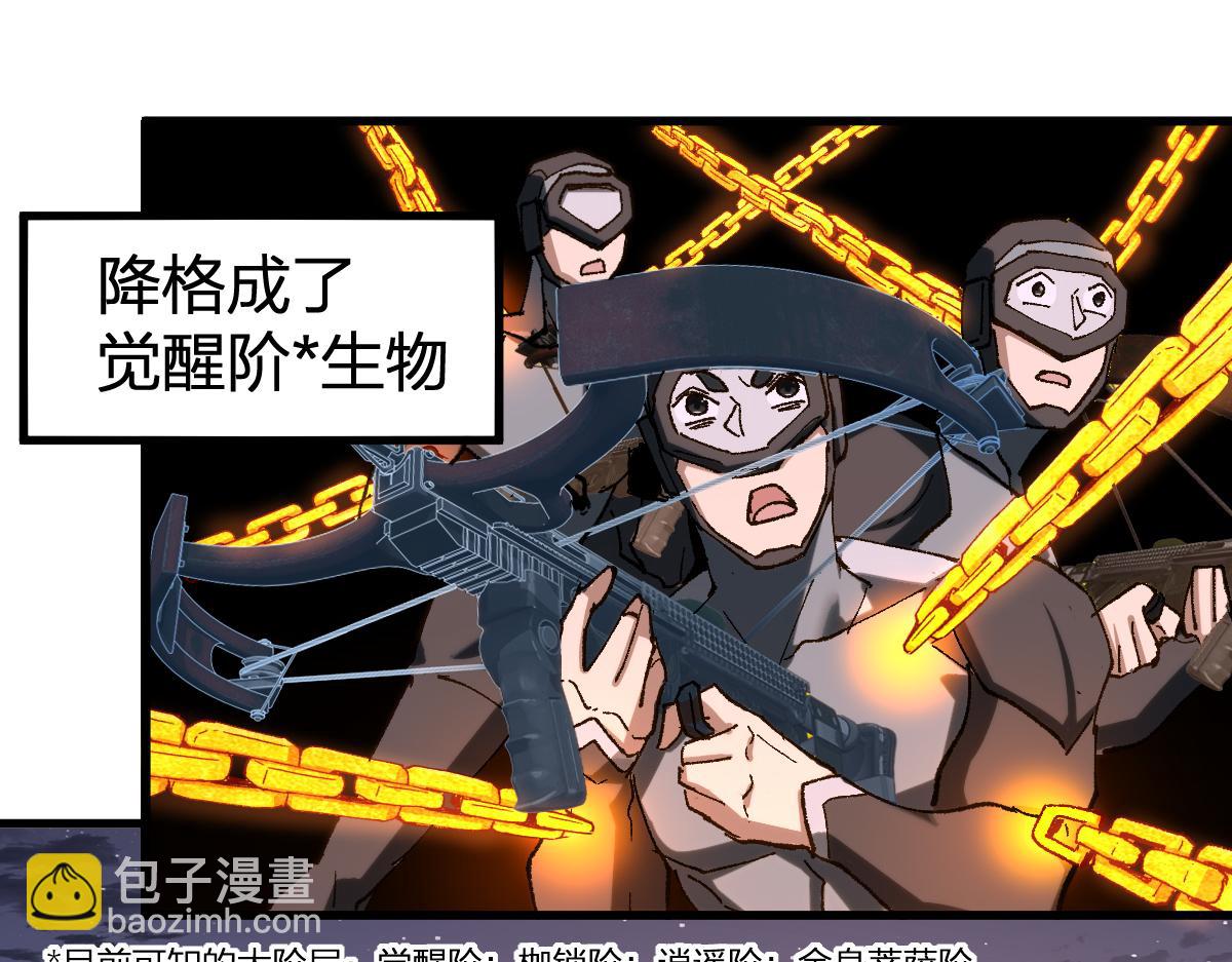 🍱圣墟 第255话 大杀特杀！ 第4页