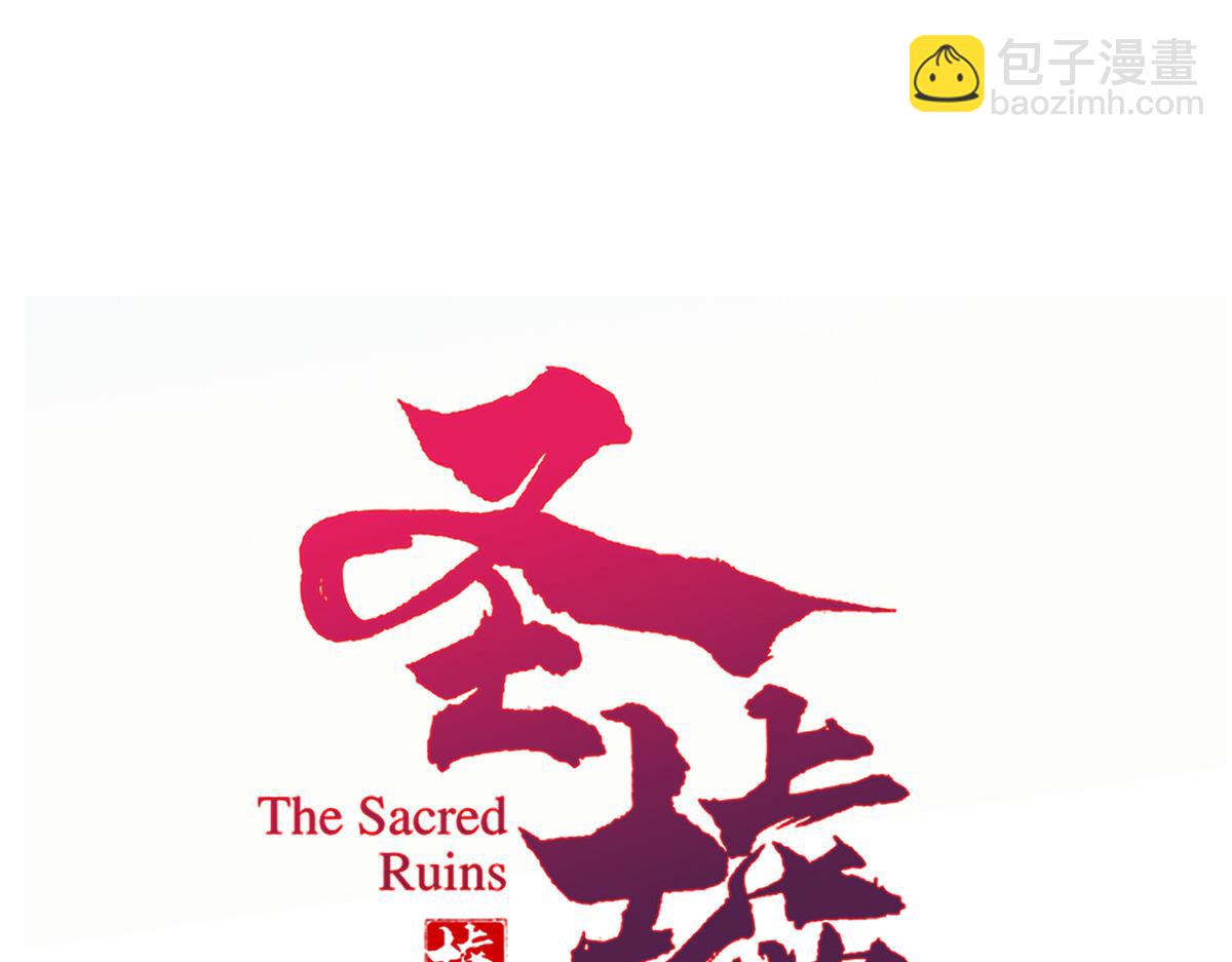 🍱圣墟 第255话 大杀特杀！ 第40页