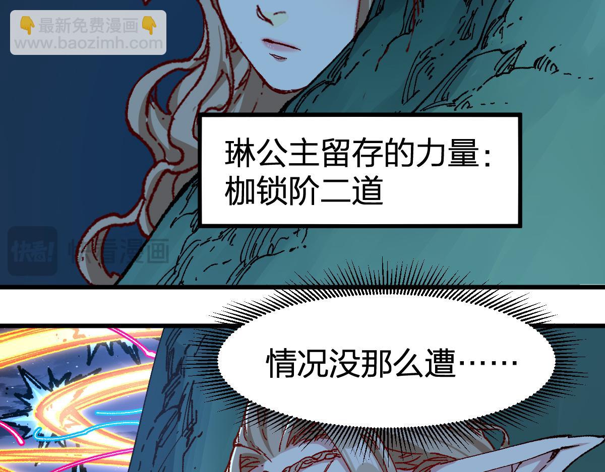 🍱圣墟 第255话 大杀特杀！ 第48页