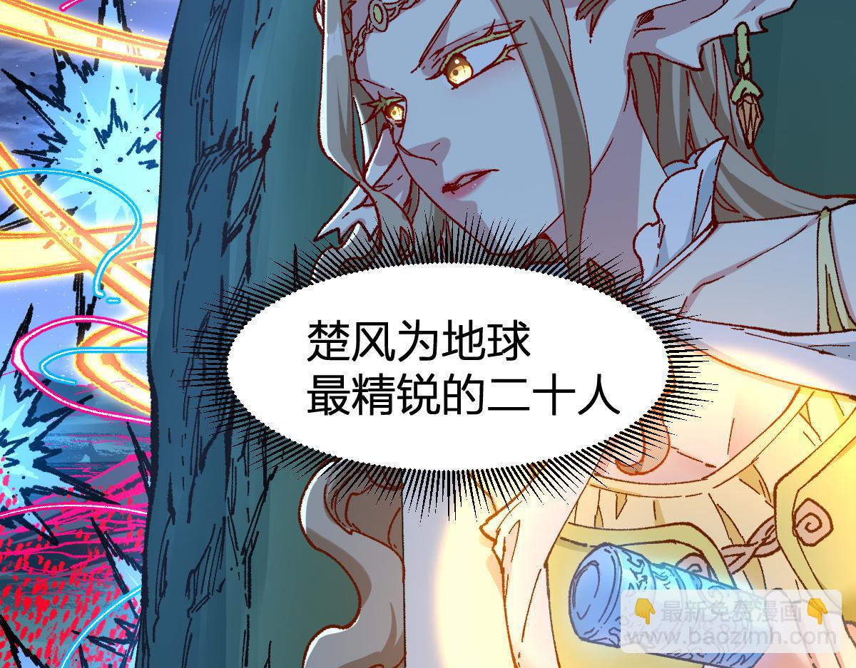 🍱圣墟 第255话 大杀特杀！ 第49页