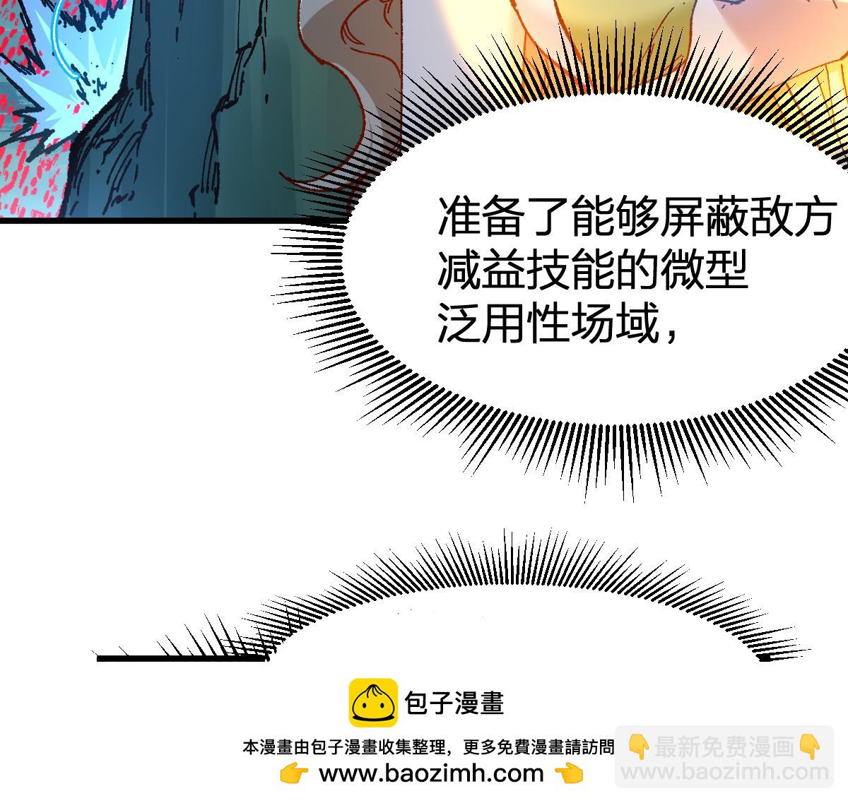 🍱圣墟 第255话 大杀特杀！ 第50页