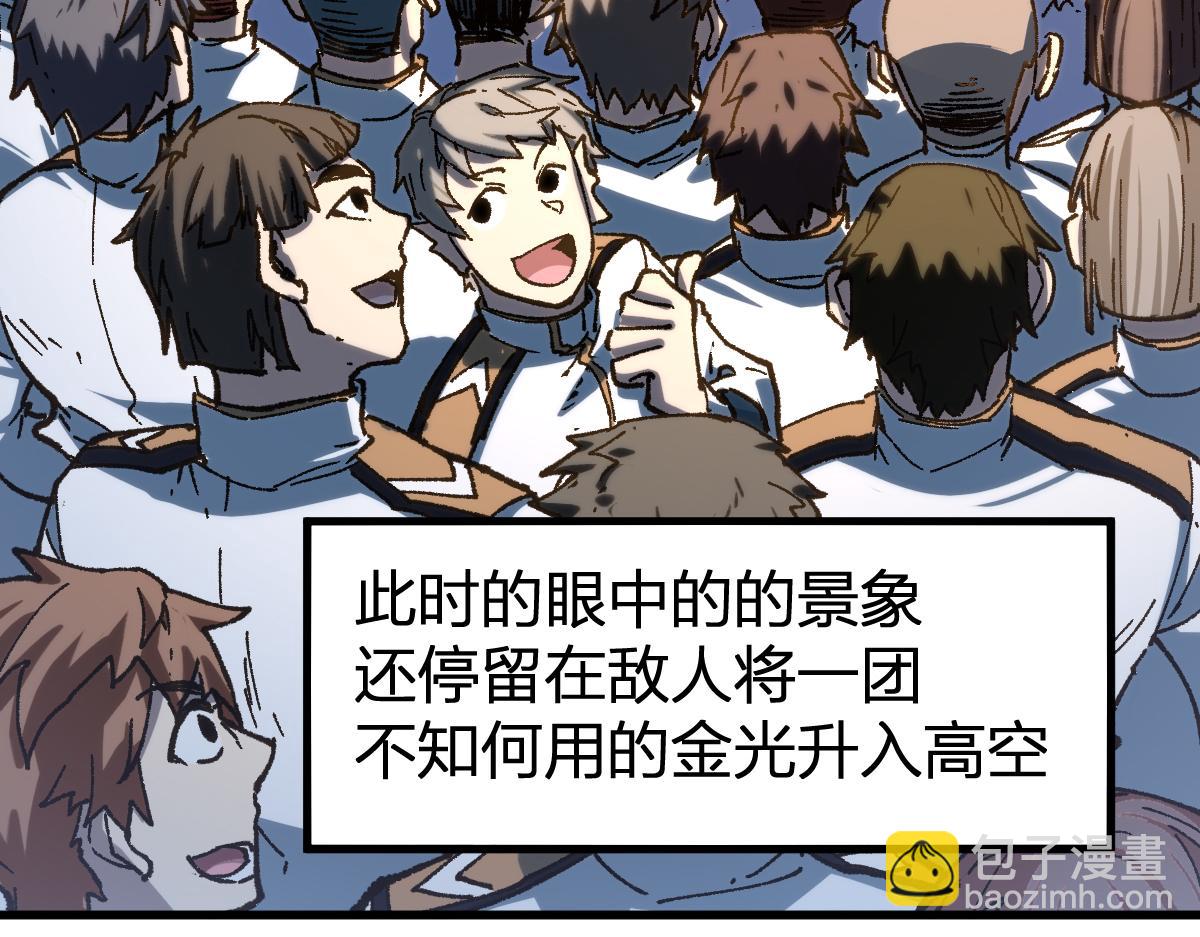 🍱圣墟 第255话 大杀特杀！ 第6页
