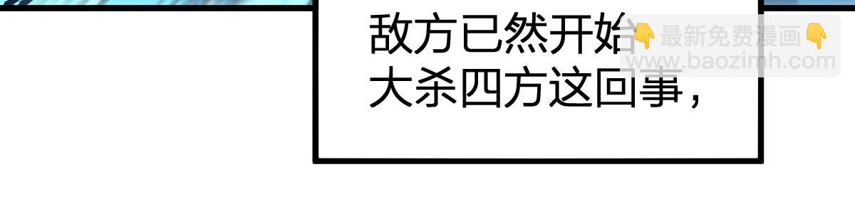 🍱圣墟 第255话 大杀特杀！ 第9页