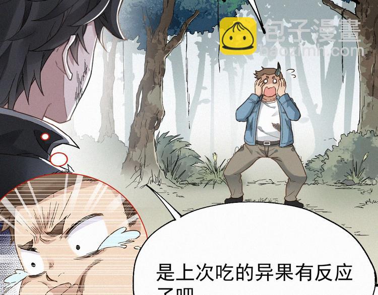 🍱圣墟 第28话 胖子变异？！ 第14页