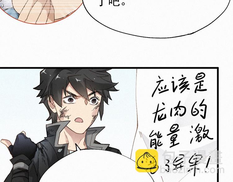 🍱圣墟 第28话 胖子变异？！ 第15页