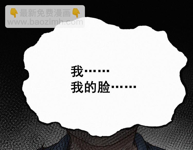 🍱圣墟 第28话 胖子变异？！ 第2页