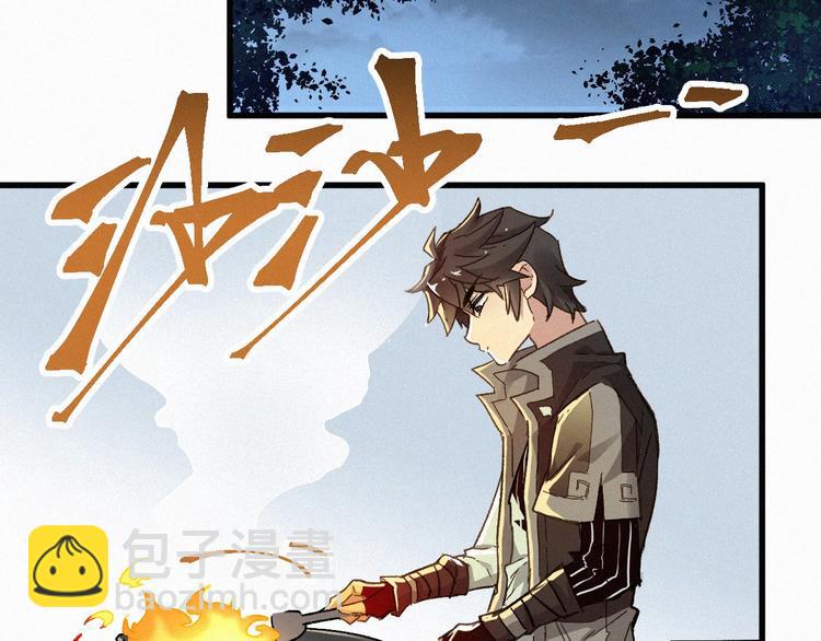 🍱圣墟 第28话 胖子变异？！ 第22页
