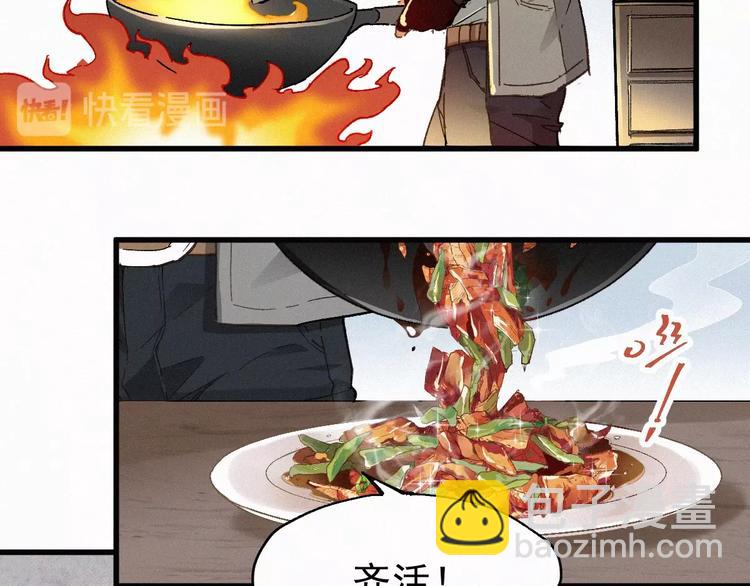 🍱圣墟 第28话 胖子变异？！ 第23页