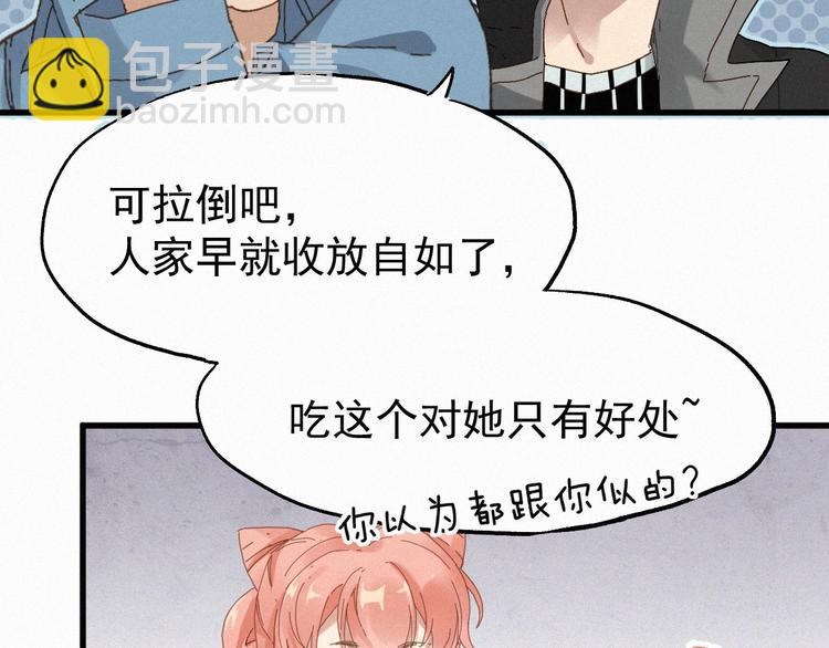 🍱圣墟 第28话 胖子变异？！ 第28页