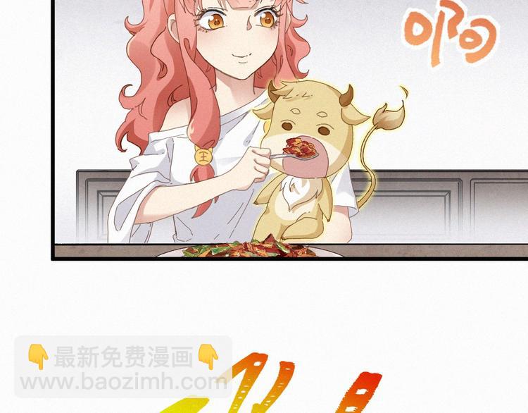 🍱圣墟 第28话 胖子变异？！ 第29页