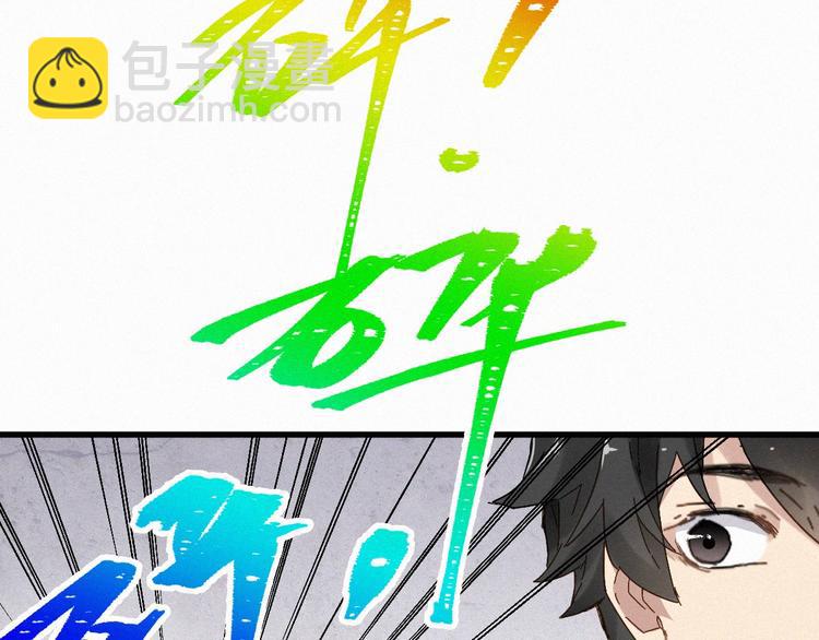 🍱圣墟 第28话 胖子变异？！ 第30页