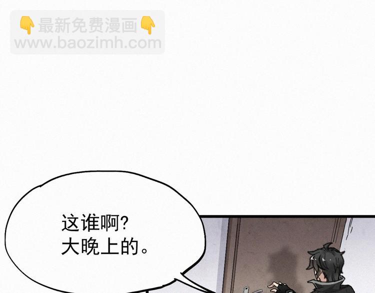 🍱圣墟 第28话 胖子变异？！ 第32页