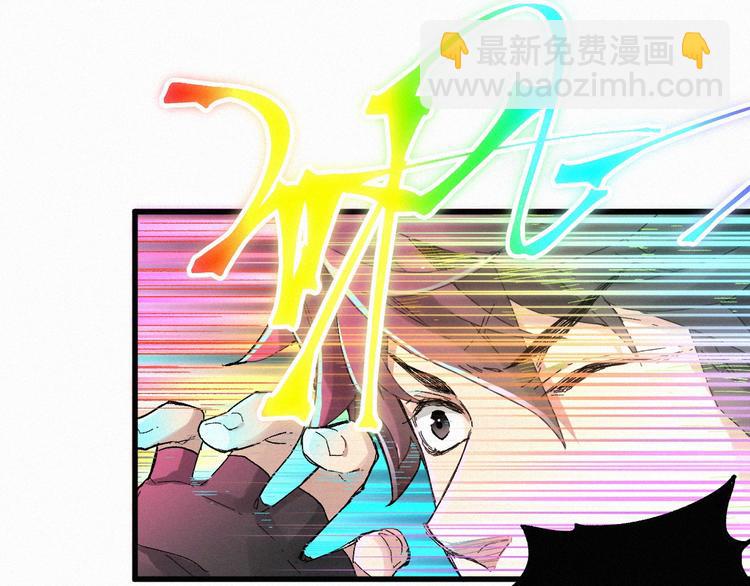 🍱圣墟 第28话 胖子变异？！ 第34页
