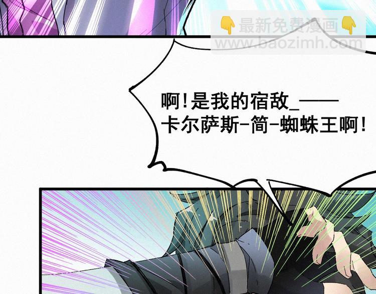 🍱圣墟 第28话 胖子变异？！ 第40页