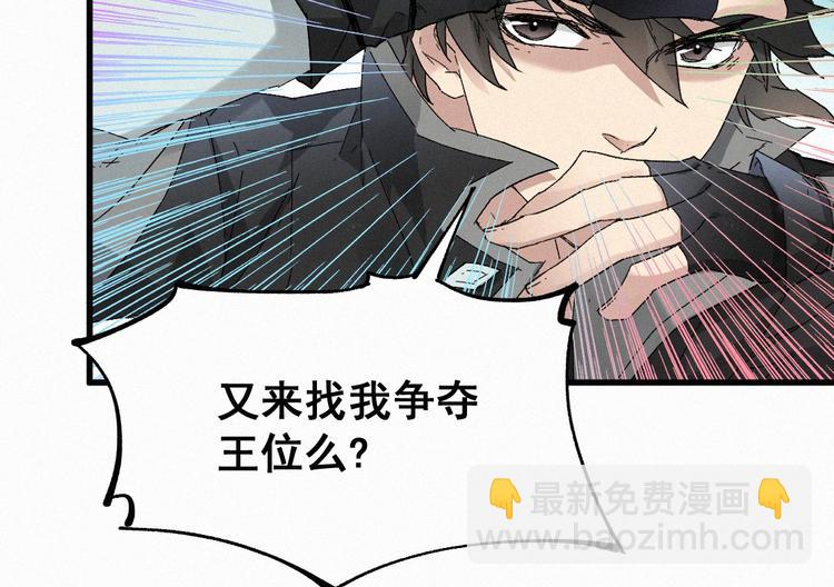 🍱圣墟 第28话 胖子变异？！ 第41页