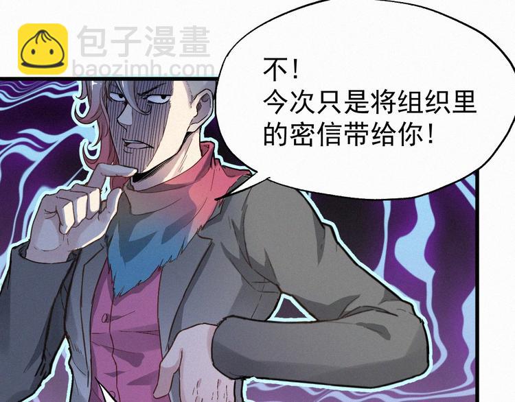 🍱圣墟 第28话 胖子变异？！ 第42页
