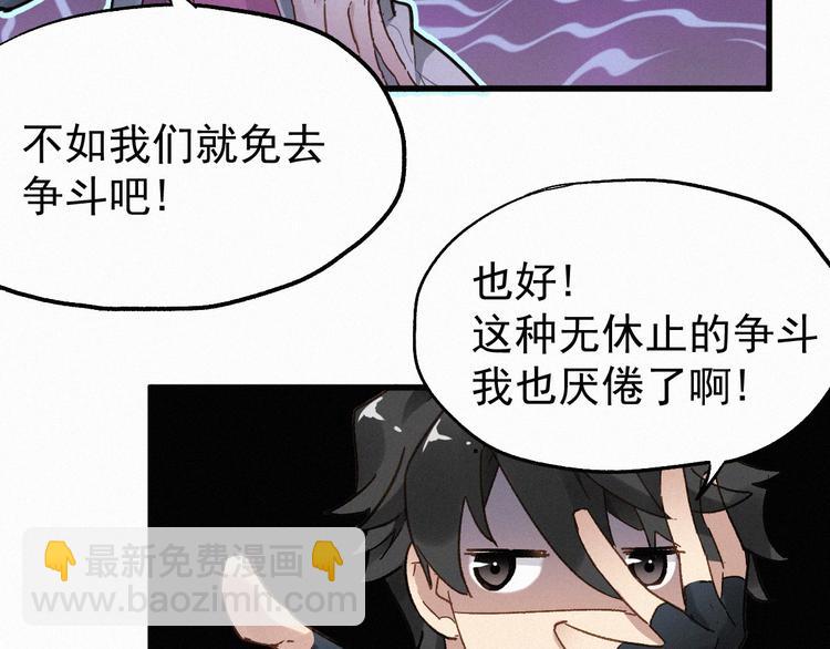 🍱圣墟 第28话 胖子变异？！ 第43页