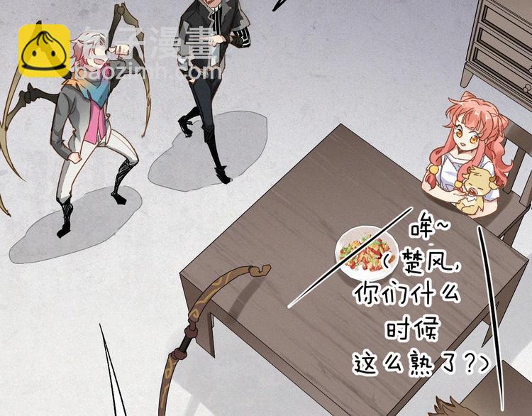 🍱圣墟 第28话 胖子变异？！ 第46页