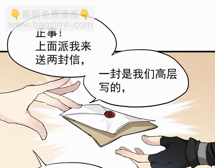 🍱圣墟 第28话 胖子变异？！ 第50页