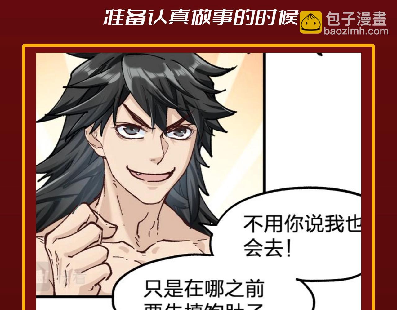 🍱圣墟 第24期 整活企划：当代年轻人现状一览 第3页