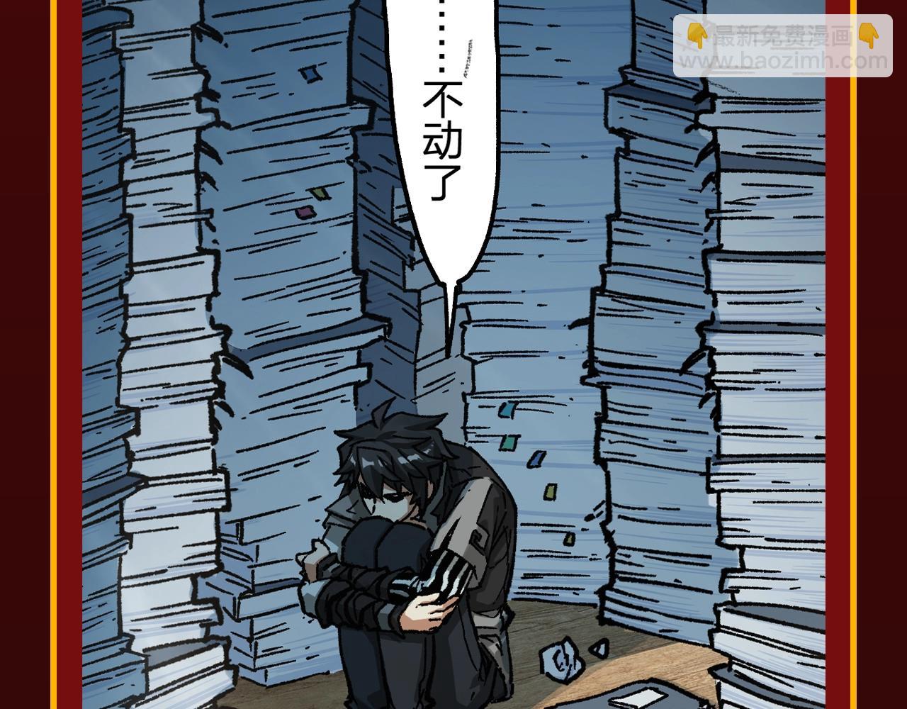 🍱圣墟 第24期 整活企划：当代年轻人现状一览 第6页