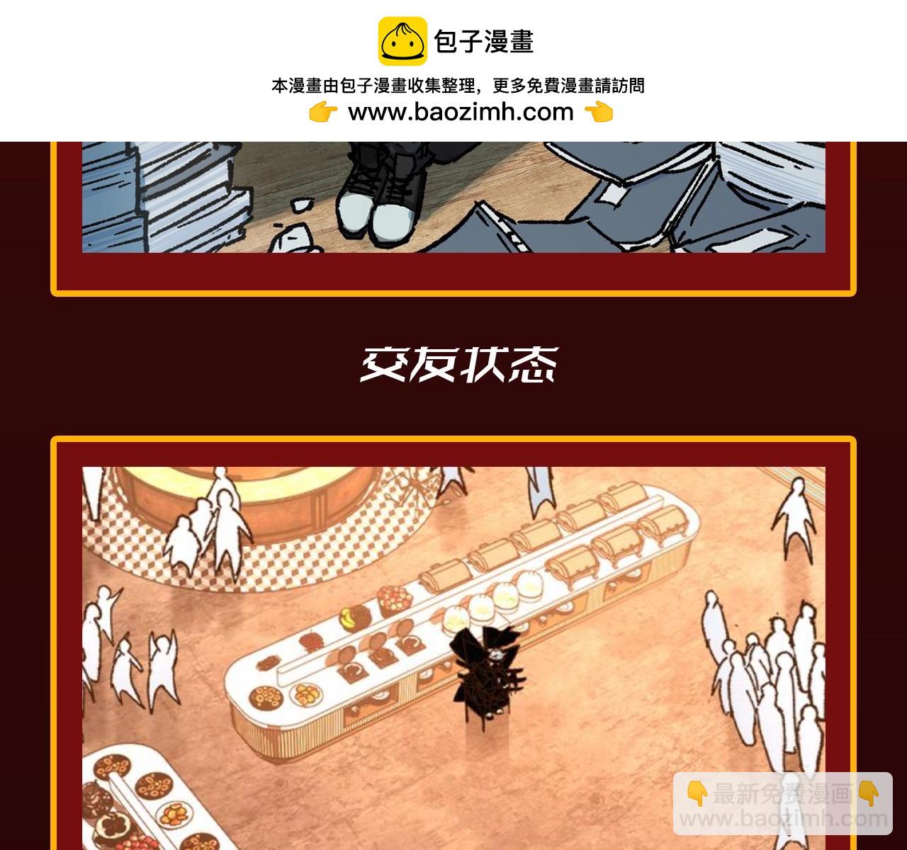 🍱圣墟 第24期 整活企划：当代年轻人现状一览 第7页