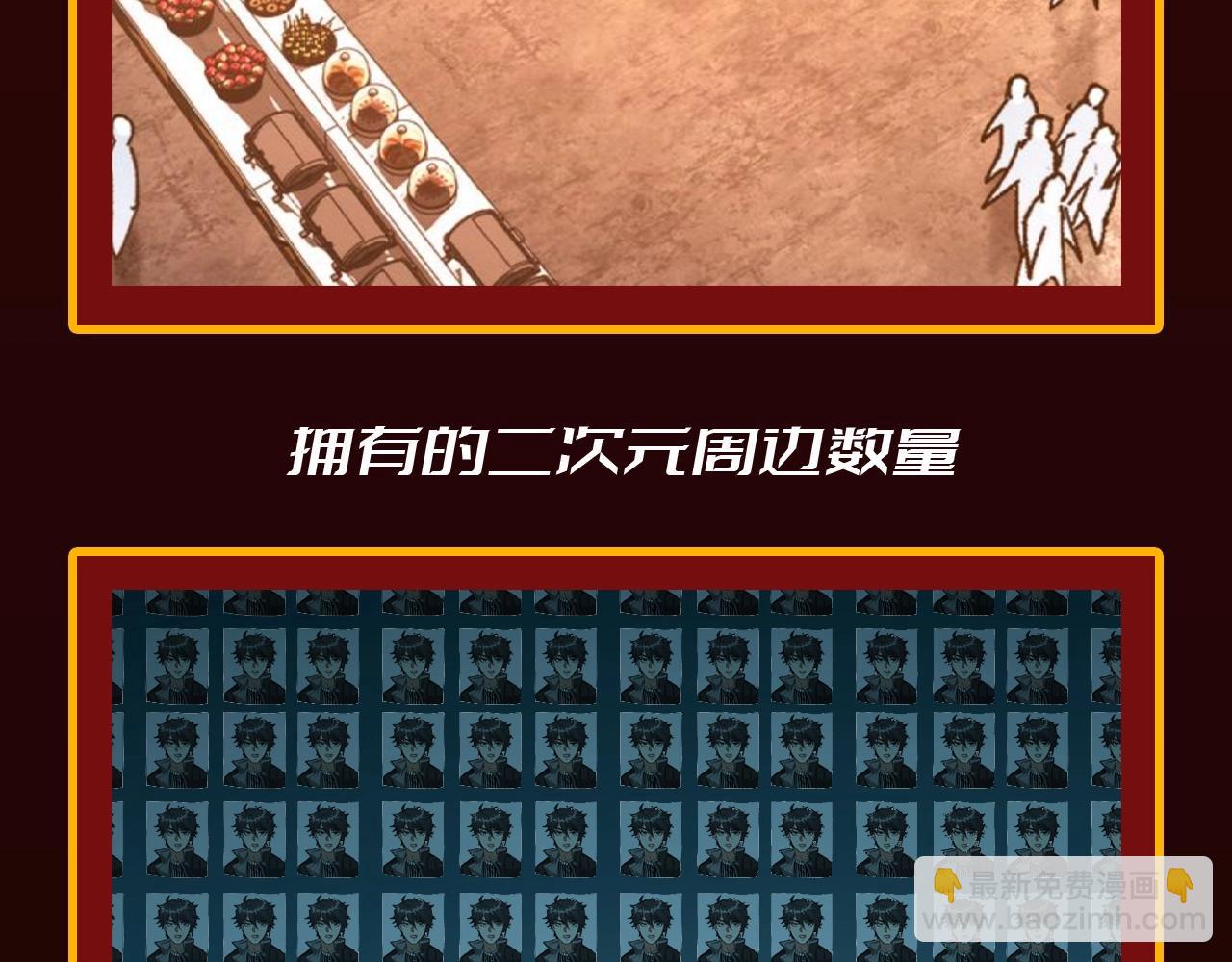 🍱圣墟 第24期 整活企划：当代年轻人现状一览 第8页