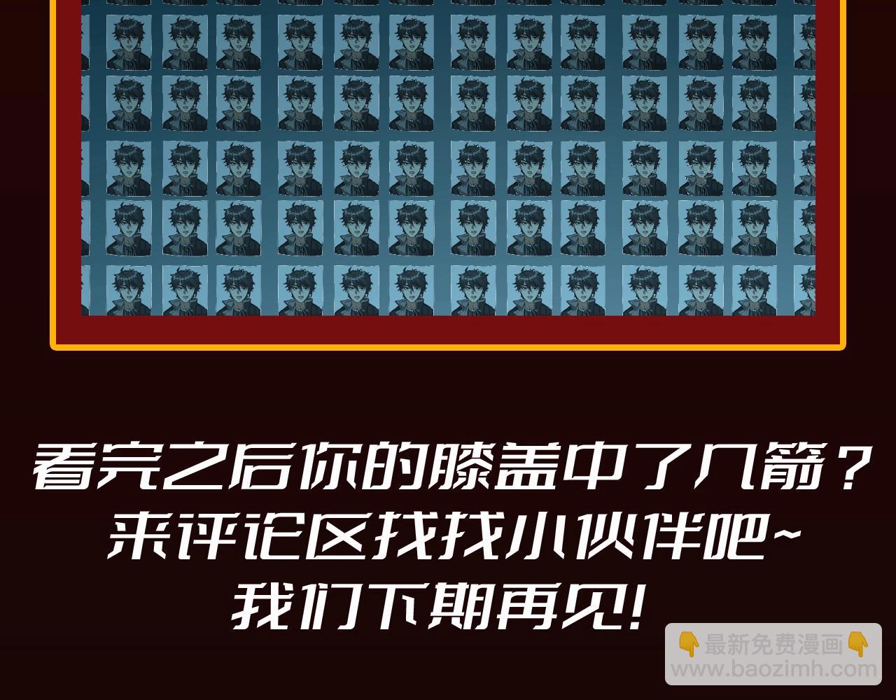 🍱圣墟 第24期 整活企划：当代年轻人现状一览 第9页