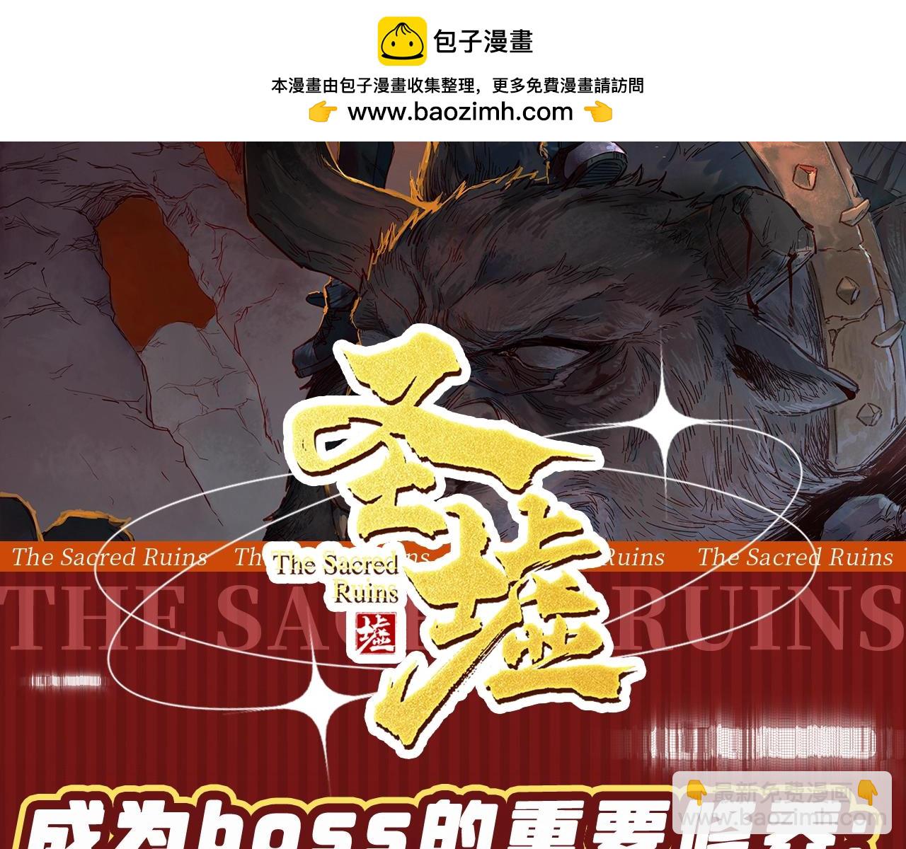 🍱圣墟 第25期 整活企划：成为boss的重要修养：变态 第2页