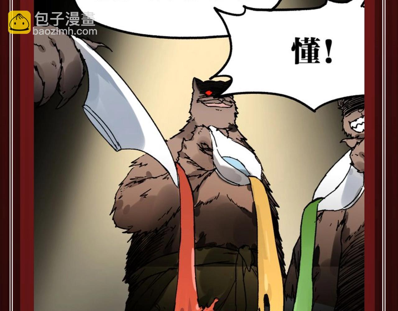 🍱圣墟 第25期 整活企划：成为boss的重要修养：变态 第6页